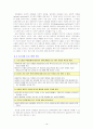 인간행동과 사회환경) 고전적 조건화와 조작적 조건화 이론의 공통점과 차이점 16페이지