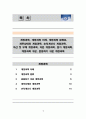 계정과목, 계정과목 이해, 계정과목 분류표, 재무상태표 계정과목, 손익계산서 계정과목,  1페이지