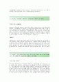 롯데건설(토목시공) 서류합격 자기소개서,롯데건설합격자소서샘플,롯데건설(토목시공)공채입사지원서,롯데건설채용자기소개서자소서,롯데건설자기소개서족보,롯데그룹자소서항목 2페이지