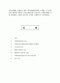 우리교재에 소개되어 있는 지역사회복지실천 모델인 로스만의 모델, 웨일과 갬블의 모델, 테일러와 로버츠의 모델에 대해 각각 설명하고, 이상의 세 가지 모델을 구체적으로 비교 1페이지