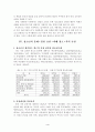 [청소년교육개론] 학생 비행(청소년폭력) 예방과 생활지도 방안  4페이지