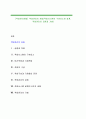 [작업관리성립] 작업관리의 성립(작업시스템의 구성요소와 설계, 작업관리의 과정과 기법) 1페이지