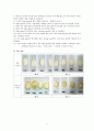 (식품가공학) 밀가루의 Pekar test 4페이지