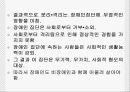 장애인복지(이론, 장애인복지현황, 여성장애인, 장애인고용, 발전과제) 17페이지