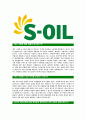 [에쓰오일-2013년최신공채합격자기소개서] 에스오일자소서,에쓰오일자기소개서,S-oil자소서,SOIL합격자기소개서,S_OIL합격자소서 3페이지