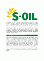 [에쓰오일-2013년최신공채합격자기소개서] 에스오일자소서,에쓰오일자기소개서,S-oil자소서,SOIL합격자기소개서,S_OIL합격자소서 4페이지