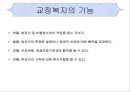 교정복지 (정의, 필요성, 기능, 범죄이론, 비행, 지역사회교정, 교정분야, 교정사회복지사, 과제).PPT자료 7페이지