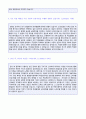 (LS니꼬동제련 자기소개서 + 합격스펙) 2019년 LS니꼬동제련 (생산직/공채) 자기소개서 합격예문 + 연봉/합격스펙 [LS 니꼬동제련자소서 채용정보/LS니꼬동제련자기소개서 첨삭항목 지원동기]  3페이지