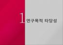 [해외투자론]LG 전자의 해외직접투자 6페이지