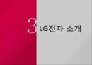 [해외투자론]LG 전자의 해외직접투자 20페이지