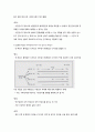 조사설계 연구디자인의 유형 6페이지