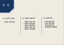 사회적기업 2페이지