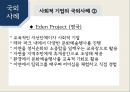 사회적기업 15페이지