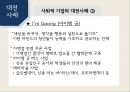 사회적기업 25페이지