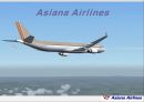 아시아나 항공 (Asiana Airlines) 1페이지
