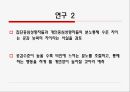 문화 성향과 분노 통제 - 분노 수준과 공감의 매개효과를 중심으로  22페이지