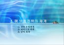 한국의 보험정책과 민영화ISSU  6페이지