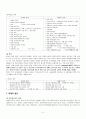 아동학대와 방임(Child Abuse and Neglect) 5페이지