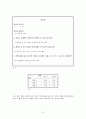 이별 대중가요의 가사 변화 -어휘변화를 중심으로 8페이지