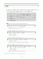 음운의 탈락 축약 규칙 9페이지