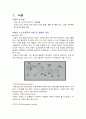 어깨충돌 증후군  2페이지