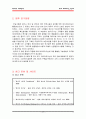 BC카드사의 데이터마이닝 사례연구  17페이지