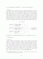 사회복지정책 개발과정(형성 및 결정)  29페이지