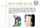 성불평등 Sexual Discrimination  26페이지