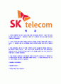 [SK텔레콤-최신공채합격자기소개서]SK텔레콤자소서,SK텔레콤자기소개서,SK자소서,SK텔레콤합격자기소개서,합격자소서 2페이지