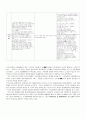 단체협약서의 현대자동차와 타사,타산업 비교  23페이지