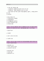 [생활법률] A(30세 남성)와 B(30세 여성)는 같은 직장에 다니는 근로자이다 A와 B의 생활에 관련한 법률문제에 관한 다음 질문의 답을 교재와 해당 관계법령에서 찾아 간략히 작성 2페이지