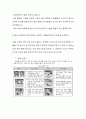 탁구의 소개, 역사와 장점, 요령, 준비운동 (체육학과 교양과목 레포트용) 10페이지