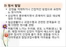 유아기 아동기(생애과정, 발달, 부적응, 사회복지실천).PPT자료 29페이지