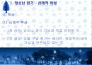 청소년기 _생애주기, 청소년기발달, 전기, 후기, 부적응, 사회복지실천.pptx 3페이지