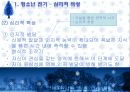 청소년기 _생애주기, 청소년기발달, 전기, 후기, 부적응, 사회복지실천.pptx 6페이지