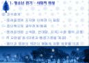 청소년기 _생애주기, 청소년기발달, 전기, 후기, 부적응, 사회복지실천.pptx 9페이지