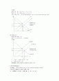 국제금융론 과제 2페이지