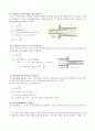 배관계의 유체 마찰손실 측정 실험 4페이지