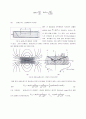 실험 5. 암페어 법칙 3페이지