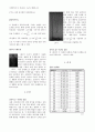 중력가속도 측정 2페이지