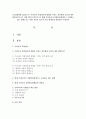 [농업경영학 4C형] (1) 우리나라 식량안보에 영향을 미치는 외부환경 요인과 내부 환경요인 (2) 현재 우리나라가 식량안보대책으로 고려하고 있는 대책으로는 어떤 것들이 있으며 이들 대책들의 장단점 1페이지