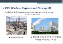 CCS(Carbon capture and storage)의 현황 및 중요성  10페이지