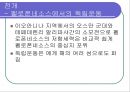 그리스 독립 전쟁 11페이지