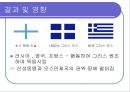 그리스 독립 전쟁 24페이지