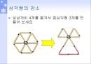 성냥개비 퍼즐 & 플래쉬 게임  11페이지