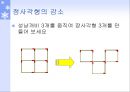 성냥개비 퍼즐 & 플래쉬 게임  12페이지