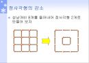 성냥개비 퍼즐 & 플래쉬 게임  13페이지