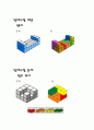  소마 큐브 올더스헉슬리 6페이지