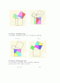 피타고라스 14페이지
