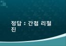 영화 이름 퍼즐 [퍼즐과 게임]  37페이지